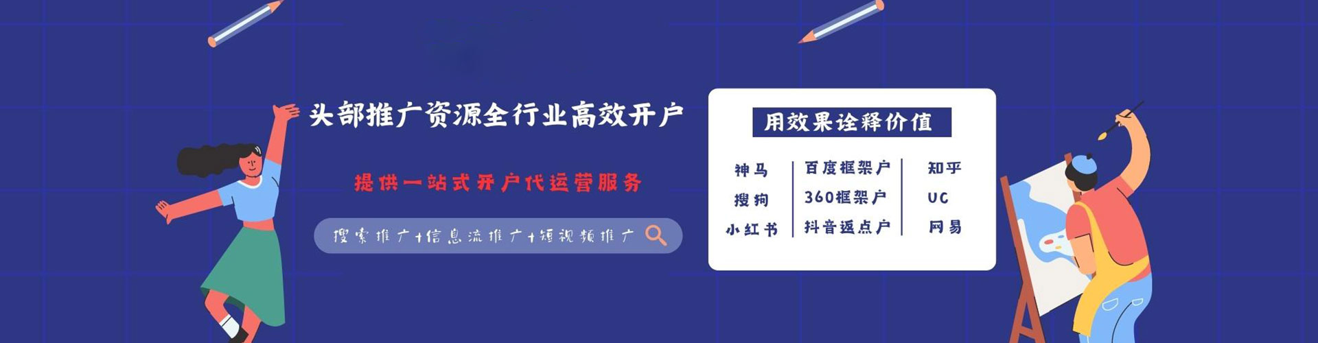 阳明sem优化师